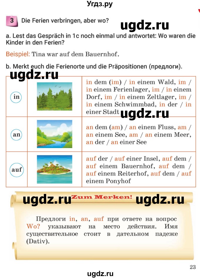 ГДЗ (Учебник) по немецкому языку 5 класс Будько А.Ф. / часть 1. страница / 23