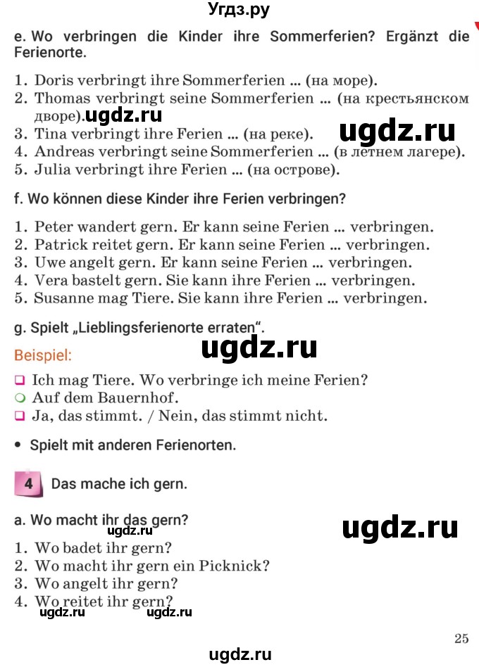 ГДЗ (Учебник) по немецкому языку 5 класс Будько А.Ф. / часть 1. страница / 25