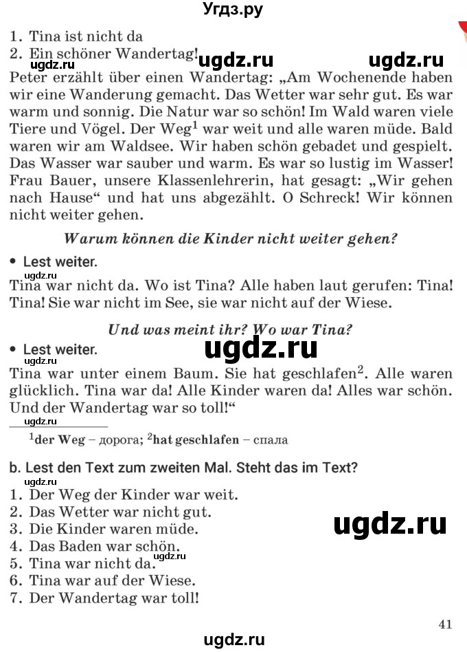 ГДЗ (Учебник) по немецкому языку 5 класс Будько А.Ф. / часть 1. страница / 41