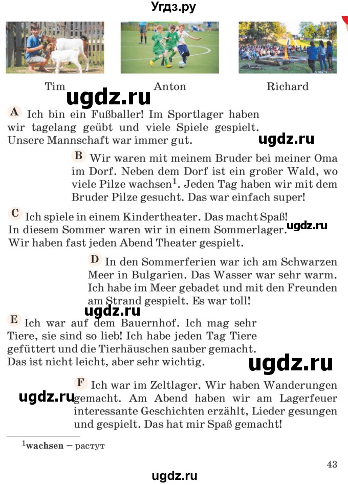ГДЗ (Учебник) по немецкому языку 5 класс Будько А.Ф. / часть 1. страница / 42-43(продолжение 2)