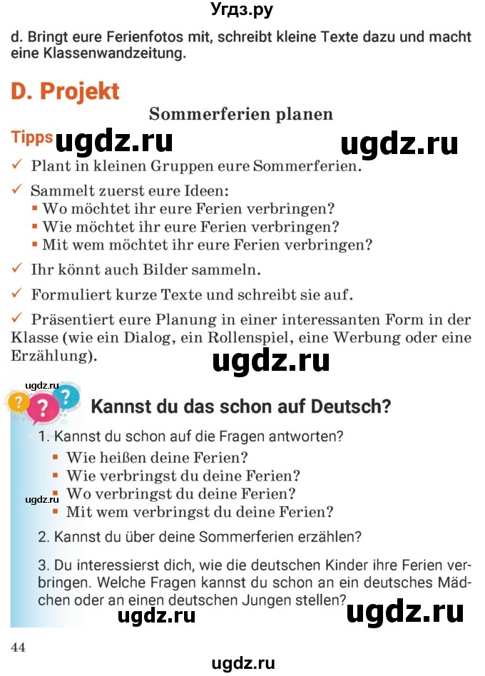 ГДЗ (Учебник) по немецкому языку 5 класс Будько А.Ф. / часть 1. страница / 44