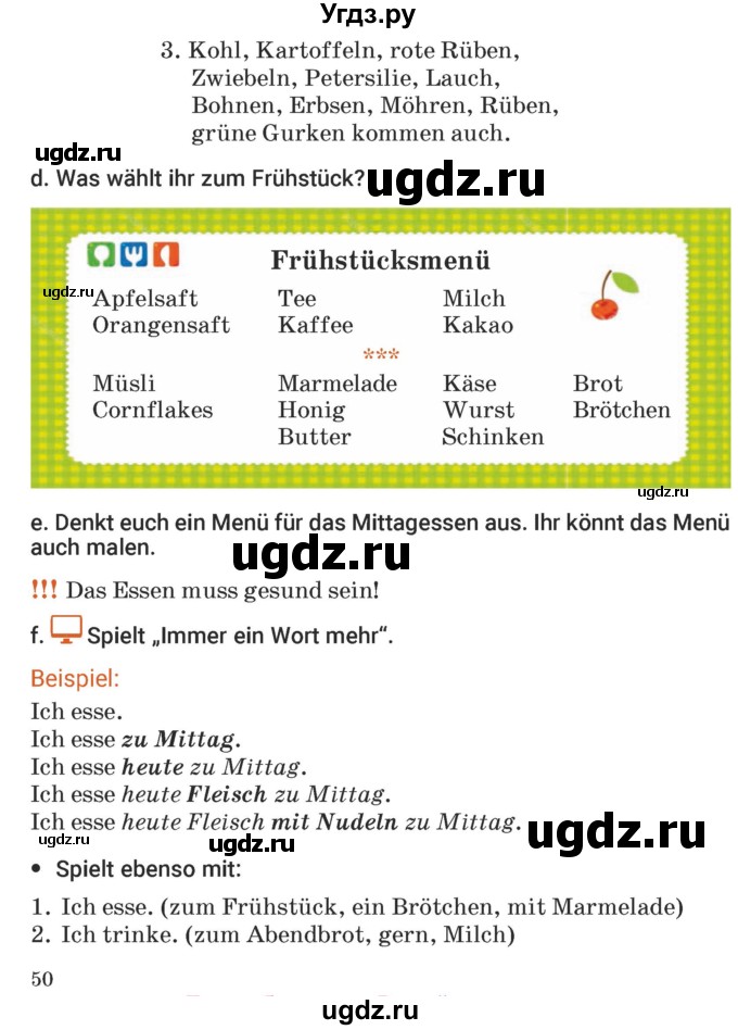 ГДЗ (Учебник) по немецкому языку 5 класс Будько А.Ф. / часть 1. страница / 50