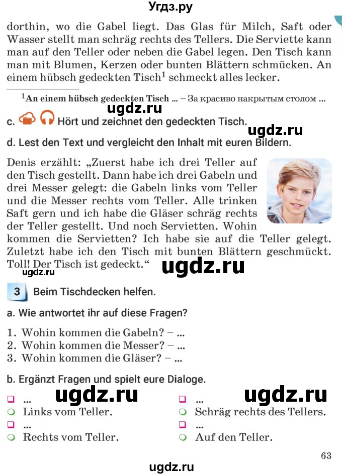 ГДЗ (Учебник) по немецкому языку 5 класс Будько А.Ф. / часть 1. страница / 63