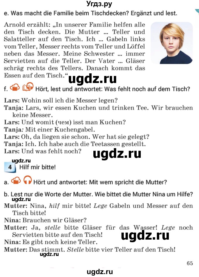 ГДЗ (Учебник) по немецкому языку 5 класс Будько А.Ф. / часть 1. страница / 65