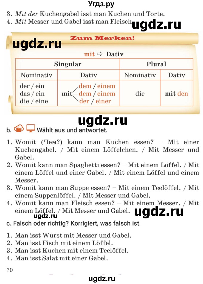 ГДЗ (Учебник) по немецкому языку 5 класс Будько А.Ф. / часть 1. страница / 70