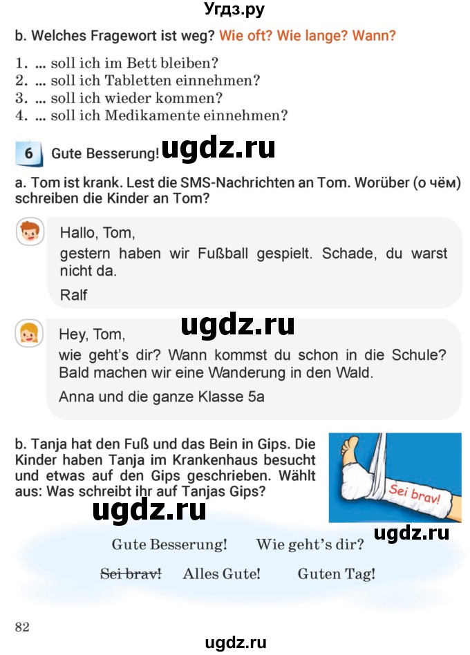 ГДЗ (Учебник) по немецкому языку 5 класс Будько А.Ф. / часть 1. страница / 82