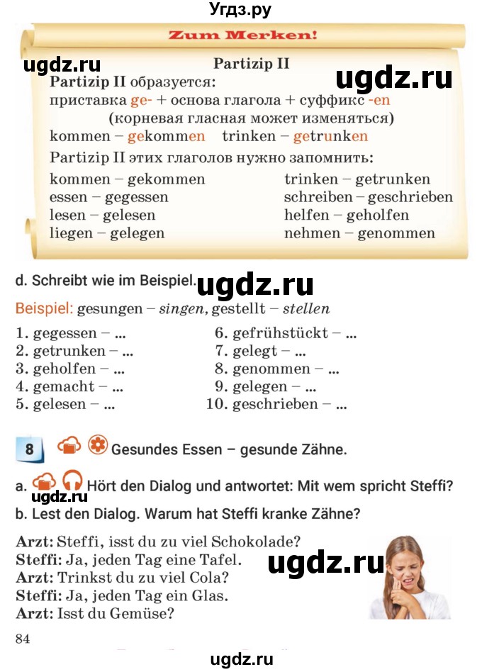 ГДЗ (Учебник) по немецкому языку 5 класс Будько А.Ф. / часть 1. страница / 84