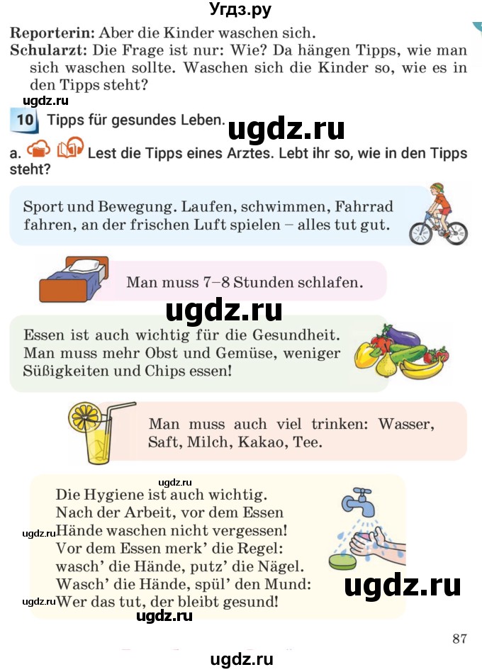ГДЗ (Учебник) по немецкому языку 5 класс Будько А.Ф. / часть 1. страница / 87