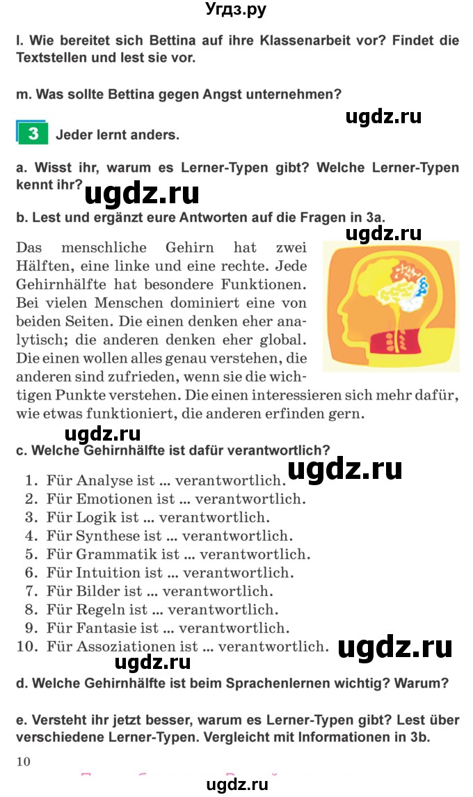 ГДЗ (Учебник) по немецкому языку 9 класс Будько А.Ф. / страница номер / 10