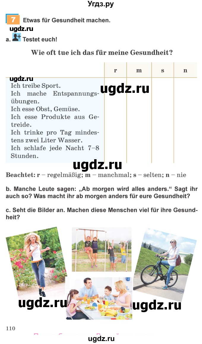 ГДЗ (Учебник) по немецкому языку 9 класс Будько А.Ф. / страница номер / 110