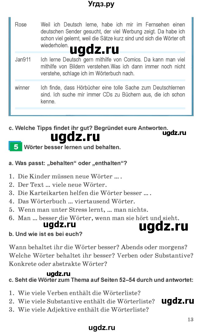 ГДЗ (Учебник) по немецкому языку 9 класс Будько А.Ф. / страница номер / 13