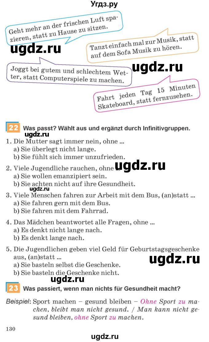 ГДЗ (Учебник) по немецкому языку 9 класс Будько А.Ф. / страница номер / 130