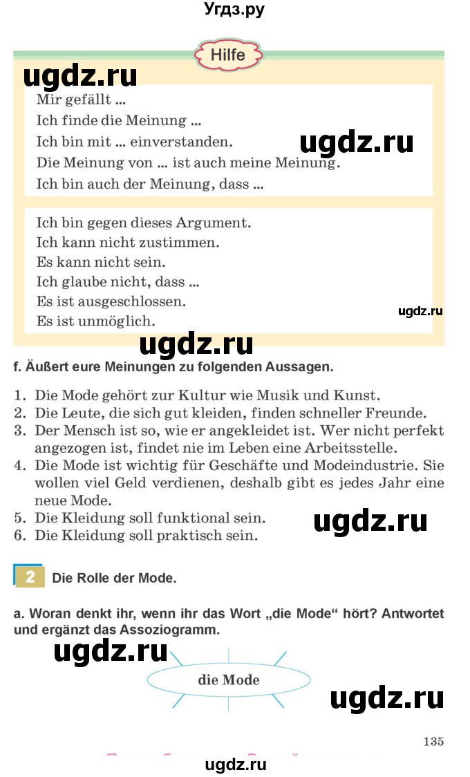 ГДЗ (Учебник) по немецкому языку 9 класс Будько А.Ф. / страница номер / 135