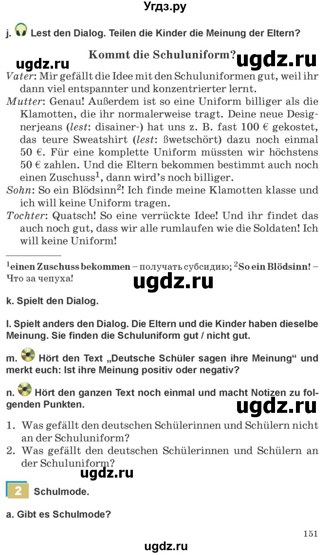 ГДЗ (Учебник) по немецкому языку 9 класс Будько А.Ф. / страница номер / 151