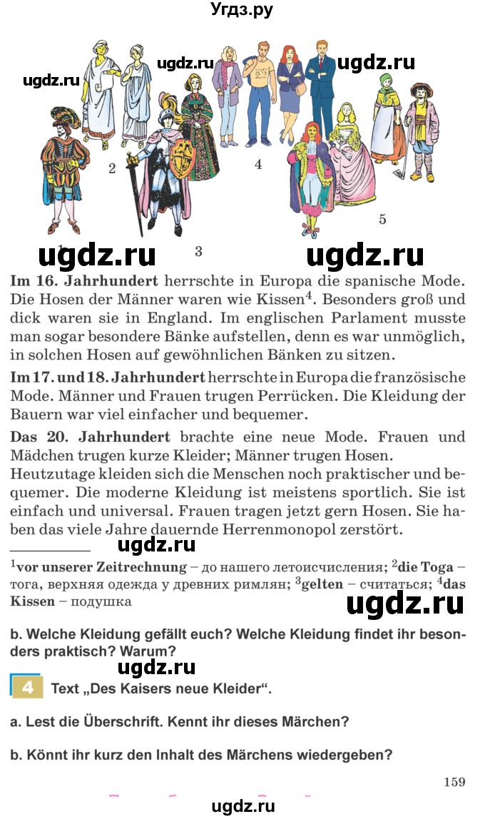 ГДЗ (Учебник) по немецкому языку 9 класс Будько А.Ф. / страница номер / 159