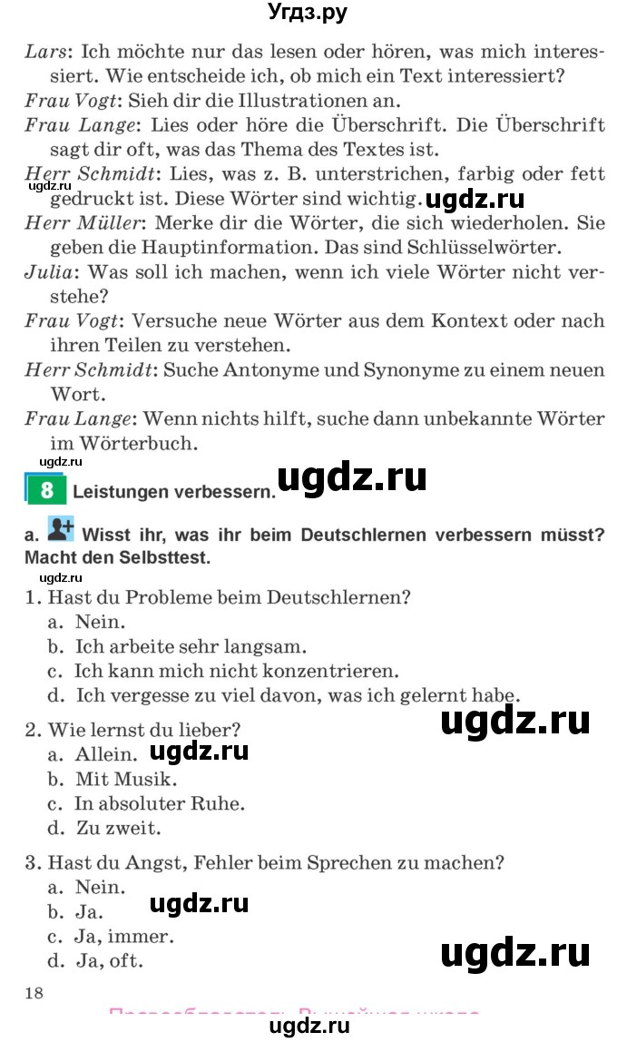 ГДЗ (Учебник) по немецкому языку 9 класс Будько А.Ф. / страница номер / 18