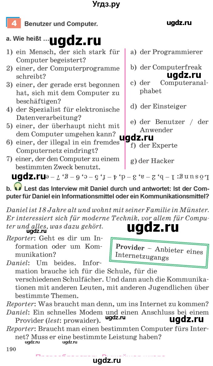 ГДЗ (Учебник) по немецкому языку 9 класс Будько А.Ф. / страница номер / 190