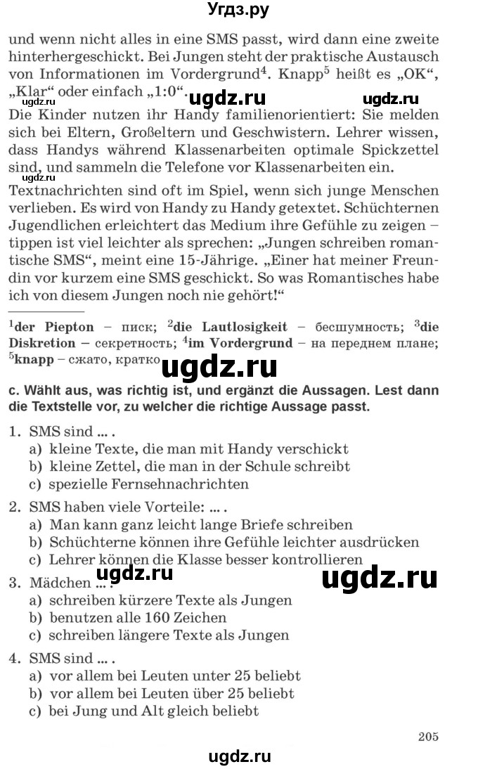 ГДЗ (Учебник) по немецкому языку 9 класс Будько А.Ф. / страница номер / 205