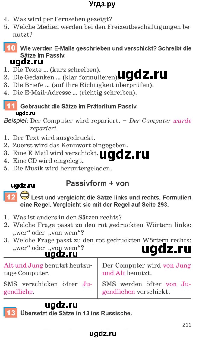 ГДЗ (Учебник) по немецкому языку 9 класс Будько А.Ф. / страница номер / 211