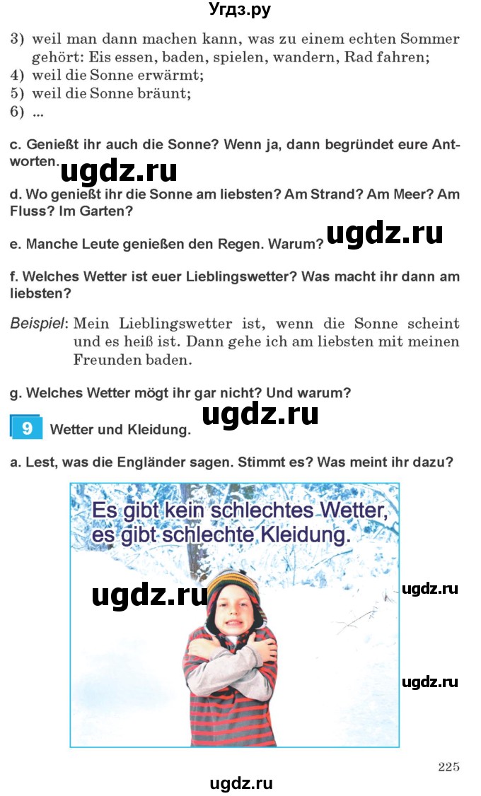 ГДЗ (Учебник) по немецкому языку 9 класс Будько А.Ф. / страница номер / 225