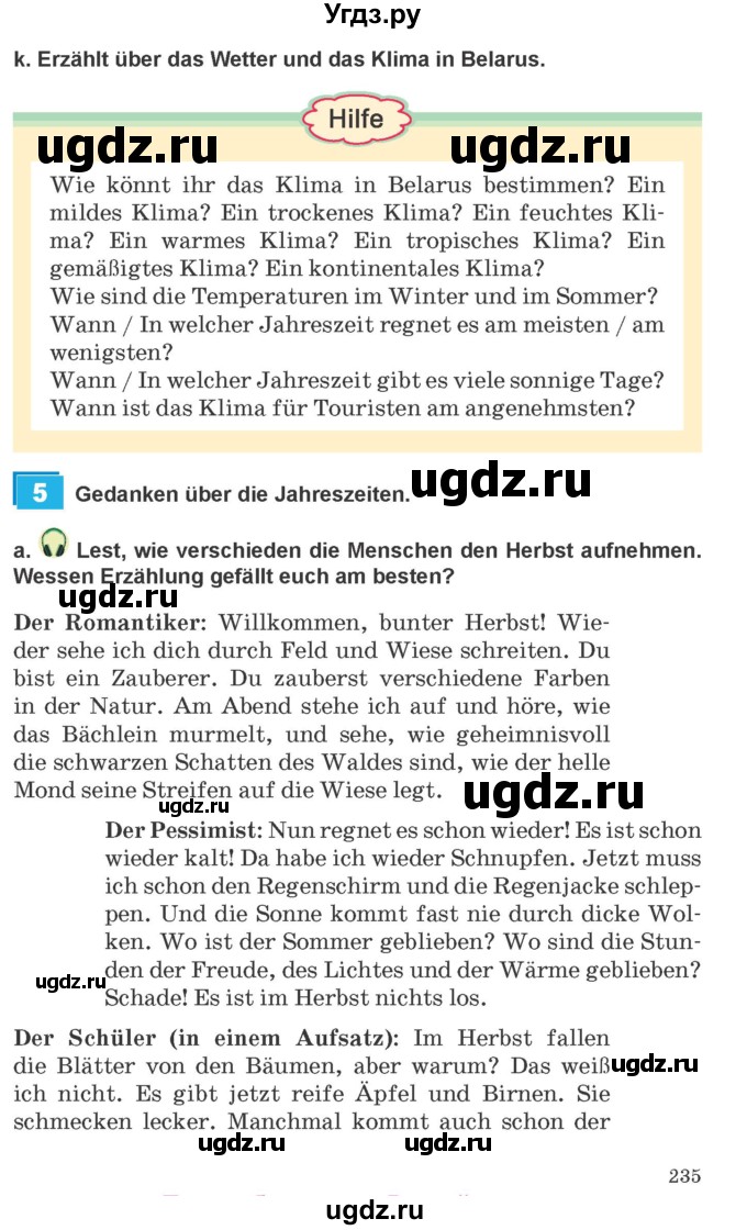 ГДЗ (Учебник) по немецкому языку 9 класс Будько А.Ф. / страница номер / 235