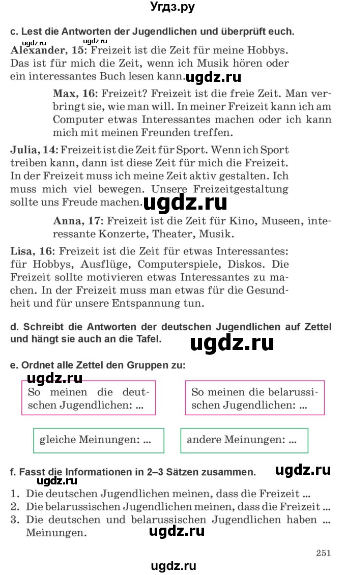 ГДЗ (Учебник) по немецкому языку 9 класс Будько А.Ф. / страница номер / 251