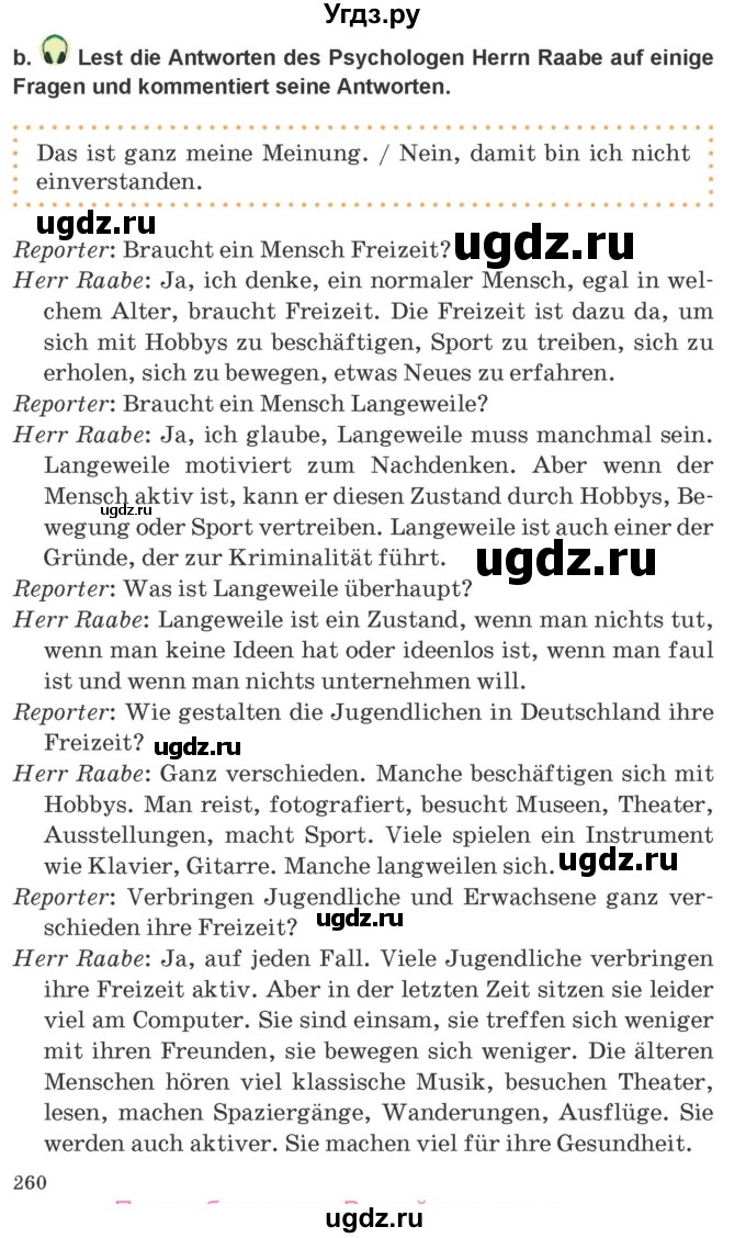 ГДЗ (Учебник) по немецкому языку 9 класс Будько А.Ф. / страница номер / 260