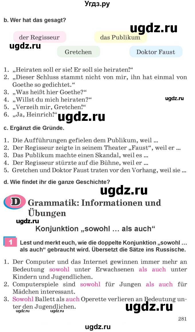 ГДЗ (Учебник) по немецкому языку 9 класс Будько А.Ф. / страница номер / 281