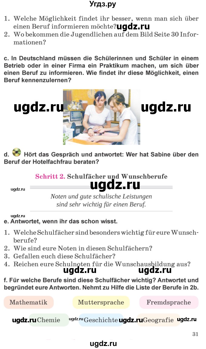 ГДЗ (Учебник) по немецкому языку 9 класс Будько А.Ф. / страница номер / 31