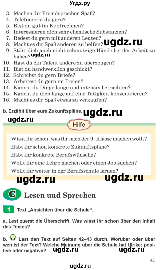 ГДЗ (Учебник) по немецкому языку 9 класс Будько А.Ф. / страница номер / 41