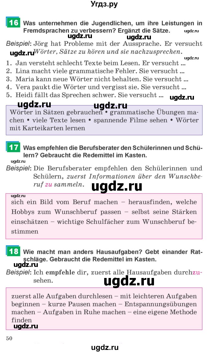 ГДЗ (Учебник) по немецкому языку 9 класс Будько А.Ф. / страница номер / 50