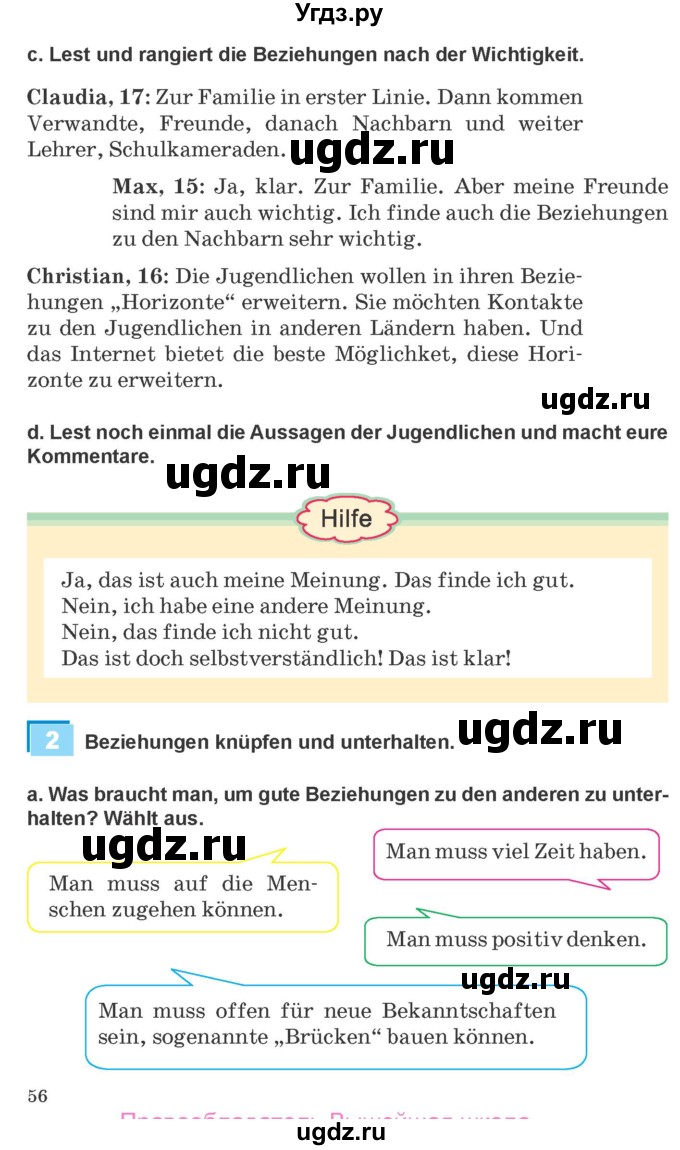 ГДЗ (Учебник) по немецкому языку 9 класс Будько А.Ф. / страница номер / 56