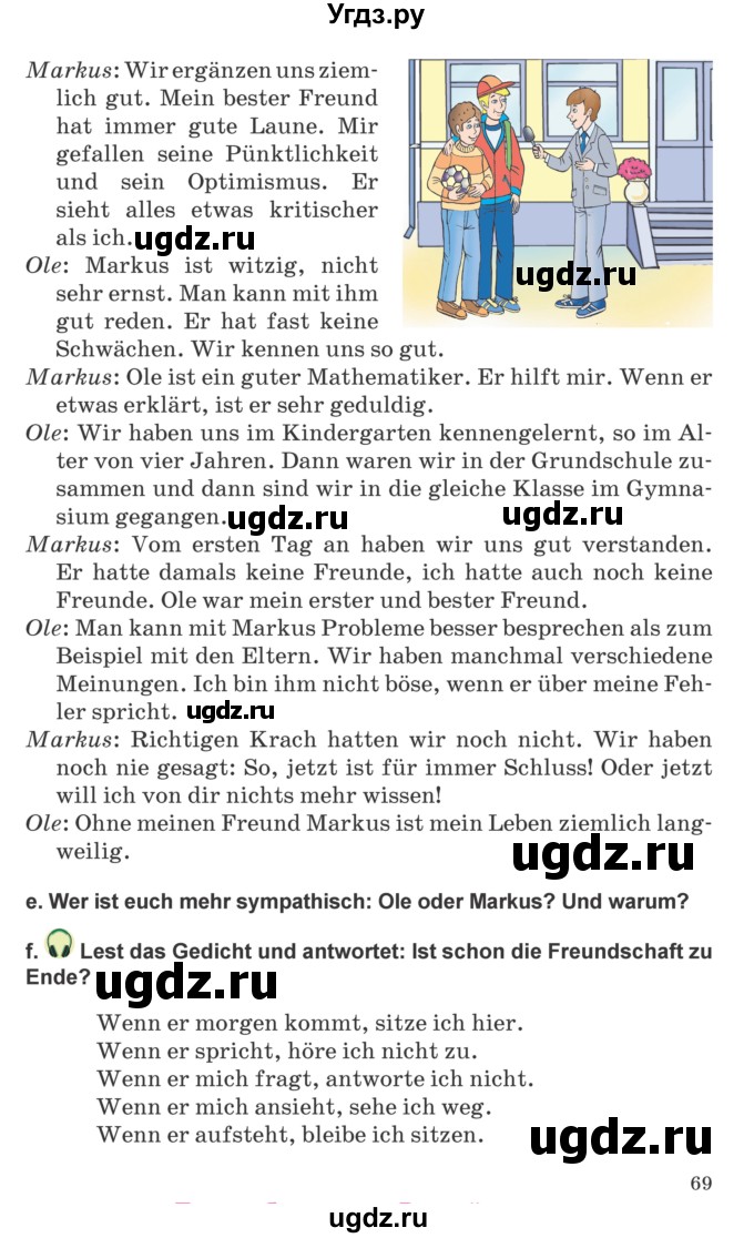 ГДЗ (Учебник) по немецкому языку 9 класс Будько А.Ф. / страница номер / 69
