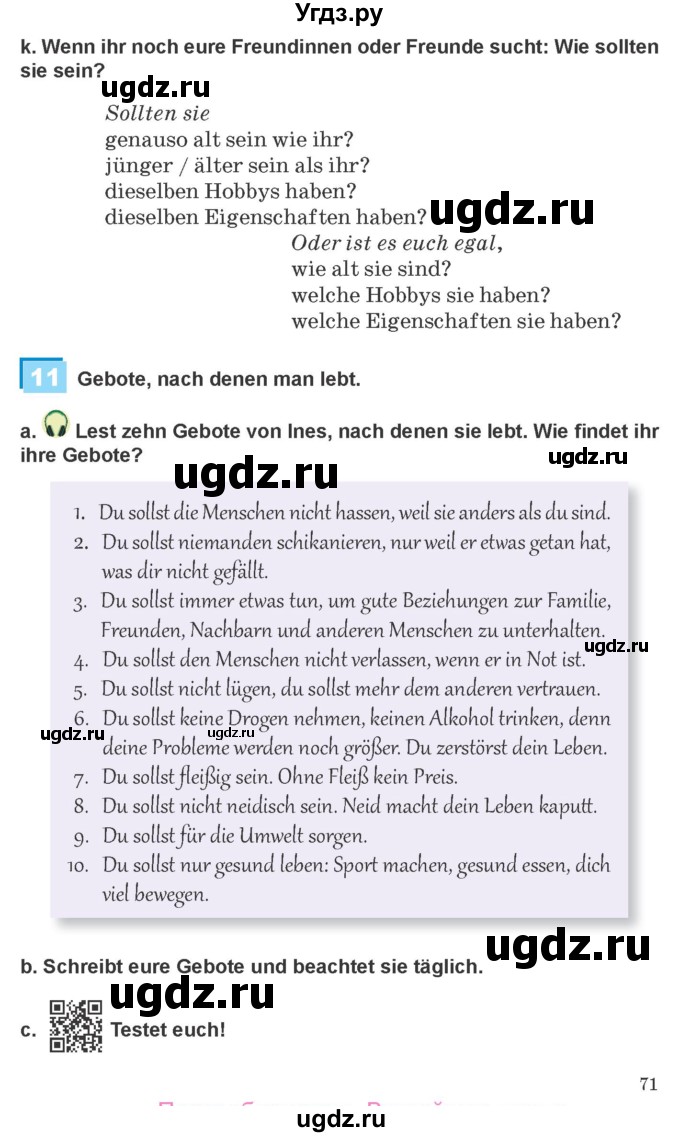 ГДЗ (Учебник) по немецкому языку 9 класс Будько А.Ф. / страница номер / 71
