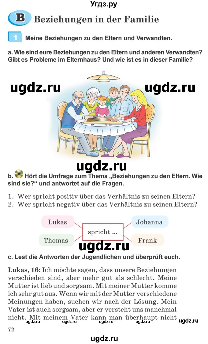 ГДЗ (Учебник) по немецкому языку 9 класс Будько А.Ф. / страница номер / 72