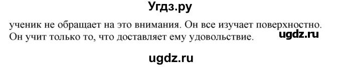 ГДЗ (Решебник) по немецкому языку 9 класс Будько А.Ф. / страница номер / 10(продолжение 4)