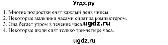 ГДЗ (Решебник) по немецкому языку 9 класс Будько А.Ф. / страница номер / 100(продолжение 3)