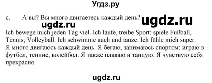 ГДЗ (Решебник) по немецкому языку 9 класс Будько А.Ф. / страница номер / 102