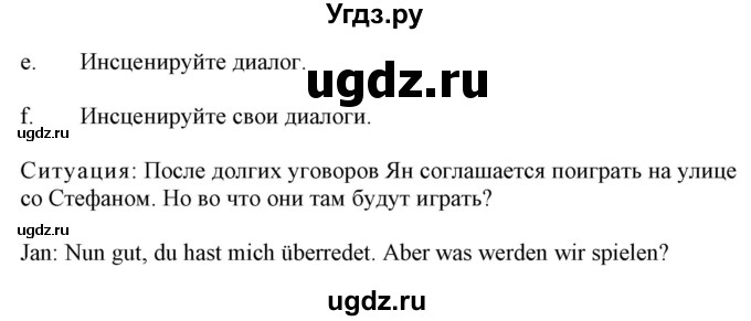 ГДЗ (Решебник) по немецкому языку 9 класс Будько А.Ф. / страница номер / 103