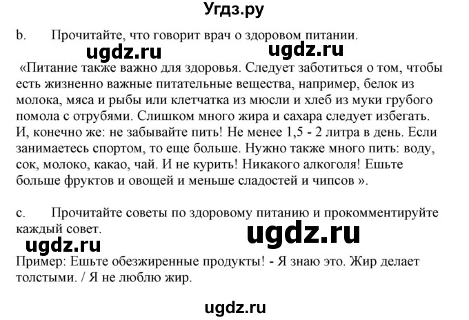 ГДЗ (Решебник) по немецкому языку 9 класс Будько А.Ф. / страница номер / 107