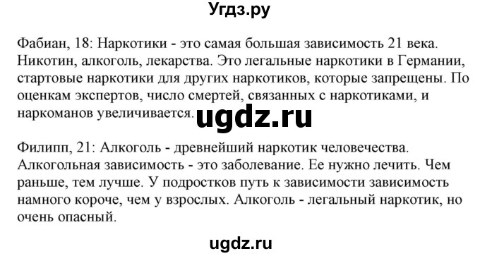 ГДЗ (Решебник) по немецкому языку 9 класс Будько А.Ф. / страница номер / 111(продолжение 3)