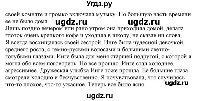 ГДЗ (Решебник) по немецкому языку 9 класс Будько А.Ф. / страница номер / 122(продолжение 3)