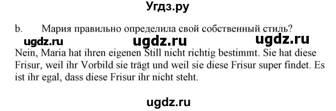 ГДЗ (Решебник) по немецкому языку 9 класс Будько А.Ф. / страница номер / 143