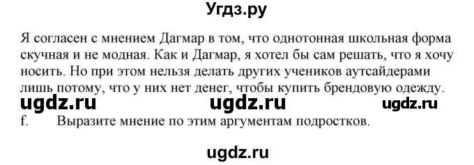 ГДЗ (Решебник) по немецкому языку 9 класс Будько А.Ф. / страница номер / 149(продолжение 3)