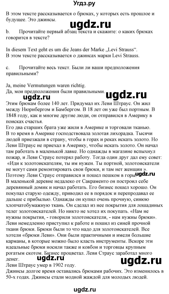 ГДЗ (Решебник) по немецкому языку 9 класс Будько А.Ф. / страница номер / 156(продолжение 2)