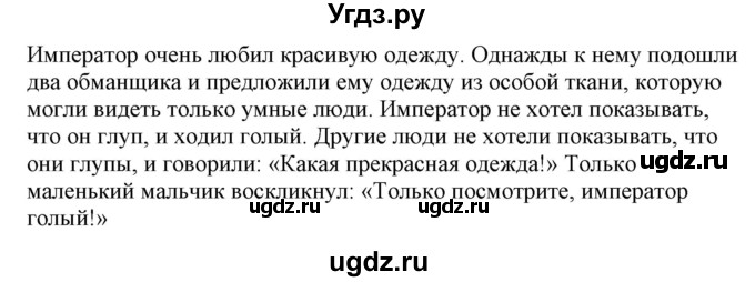 ГДЗ (Решебник) по немецкому языку 9 класс Будько А.Ф. / страница номер / 159(продолжение 2)