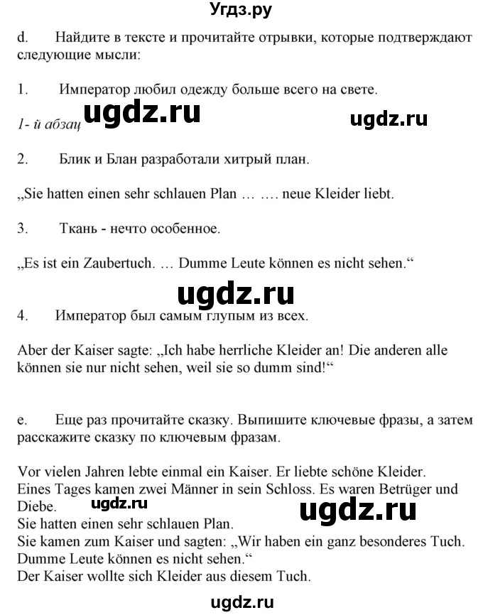 ГДЗ (Решебник) по немецкому языку 9 класс Будько А.Ф. / страница номер / 161