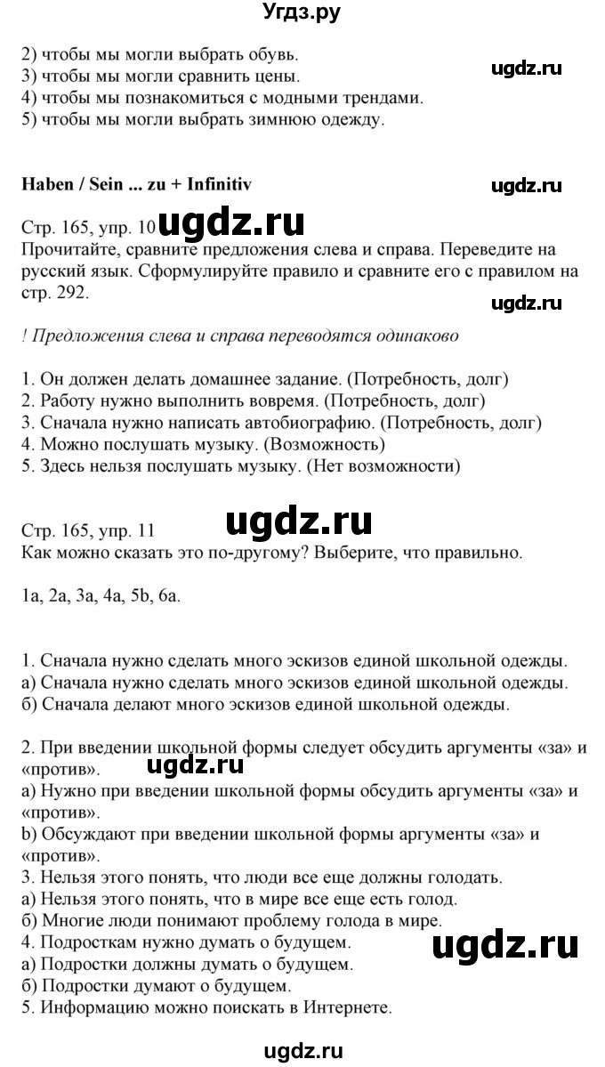 ГДЗ (Решебник) по немецкому языку 9 класс Будько А.Ф. / страница номер / 165(продолжение 2)