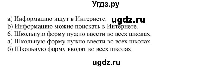 ГДЗ (Решебник) по немецкому языку 9 класс Будько А.Ф. / страница номер / 165(продолжение 3)