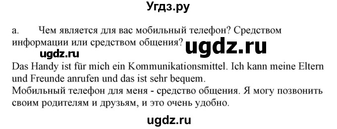 ГДЗ (Решебник) по немецкому языку 9 класс Будько А.Ф. / страница номер / 181(продолжение 3)